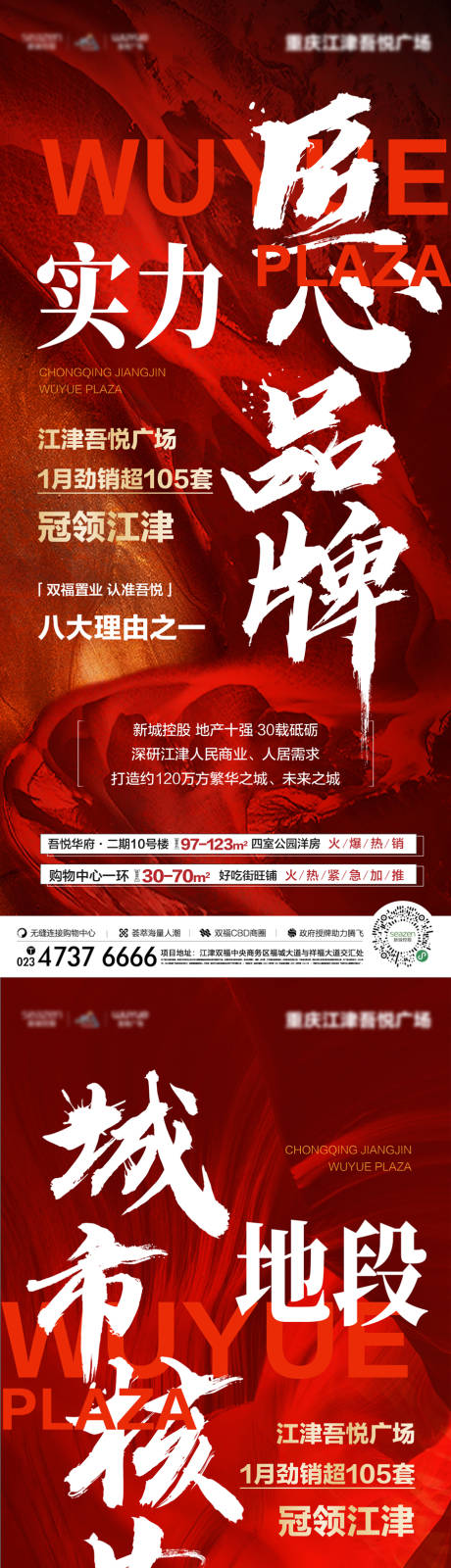 源文件下载【热销系列海报】编号：20230419182140979