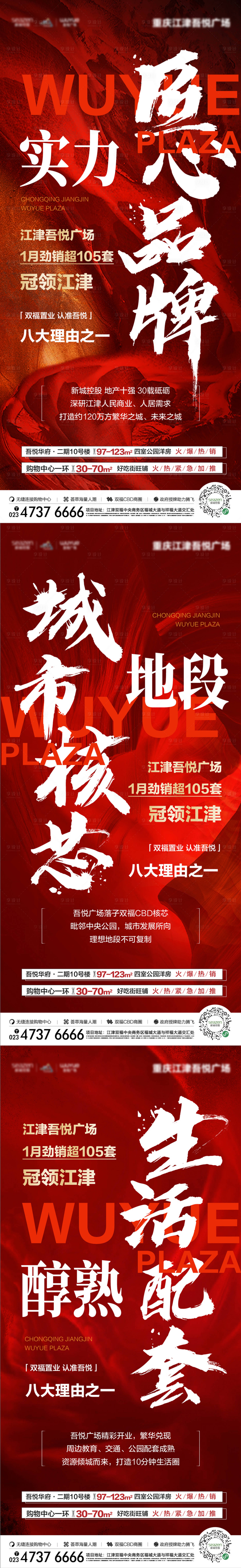 源文件下载【享设计】搜索编号：46890016167378108【热销系列海报】