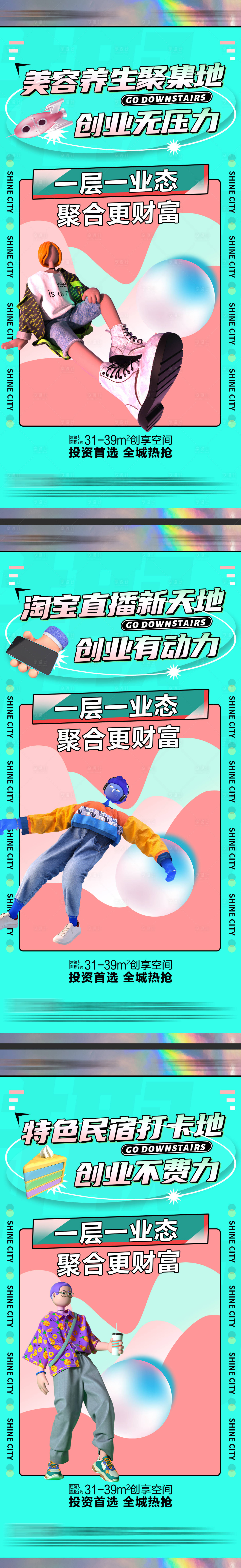 源文件下载【享设计】搜索编号：65630016210287279【地产公寓功能系列微信】