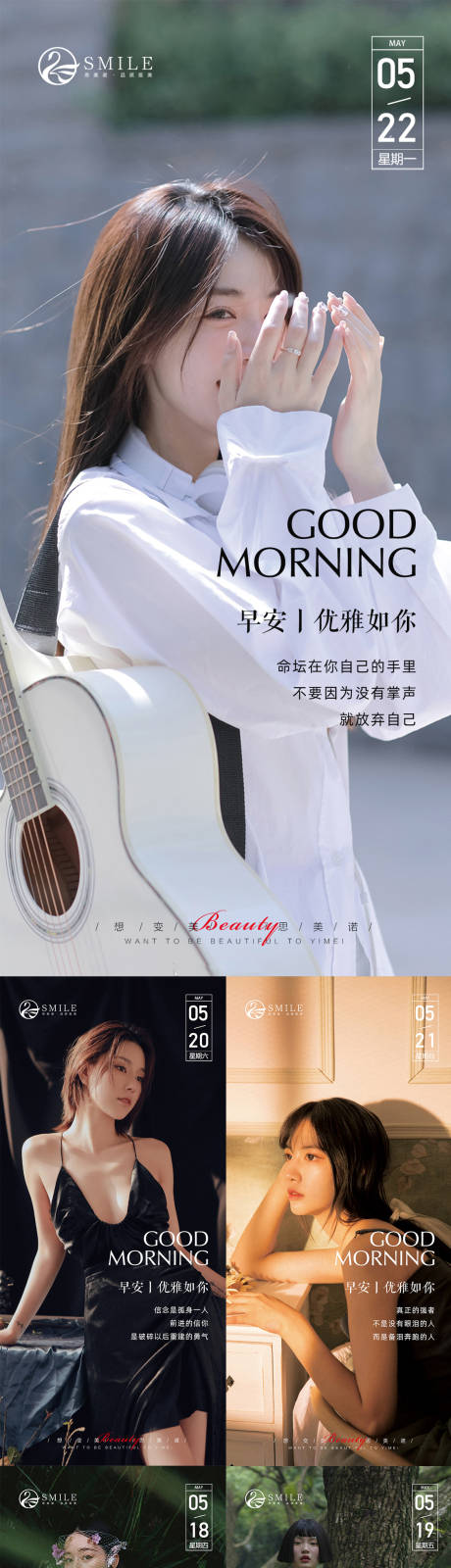 源文件下载【享设计】搜索编号：40900016297018405【医美早安图】