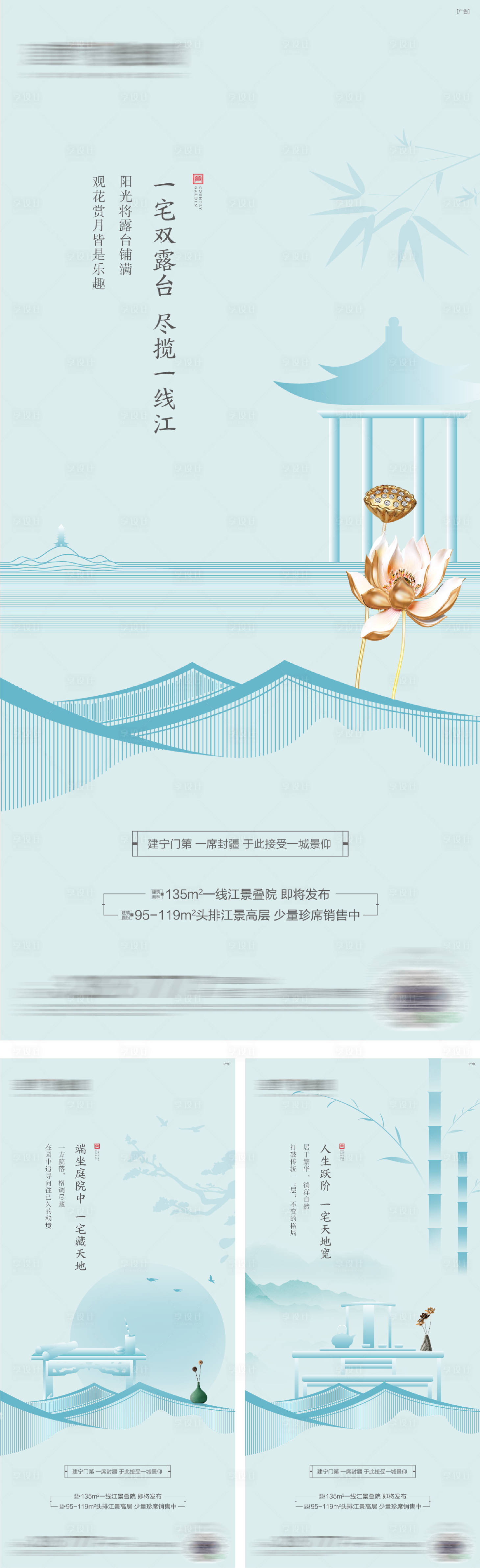 源文件下载【享设计】搜索编号：56500016130751273【地产新中式价值点海报系列】