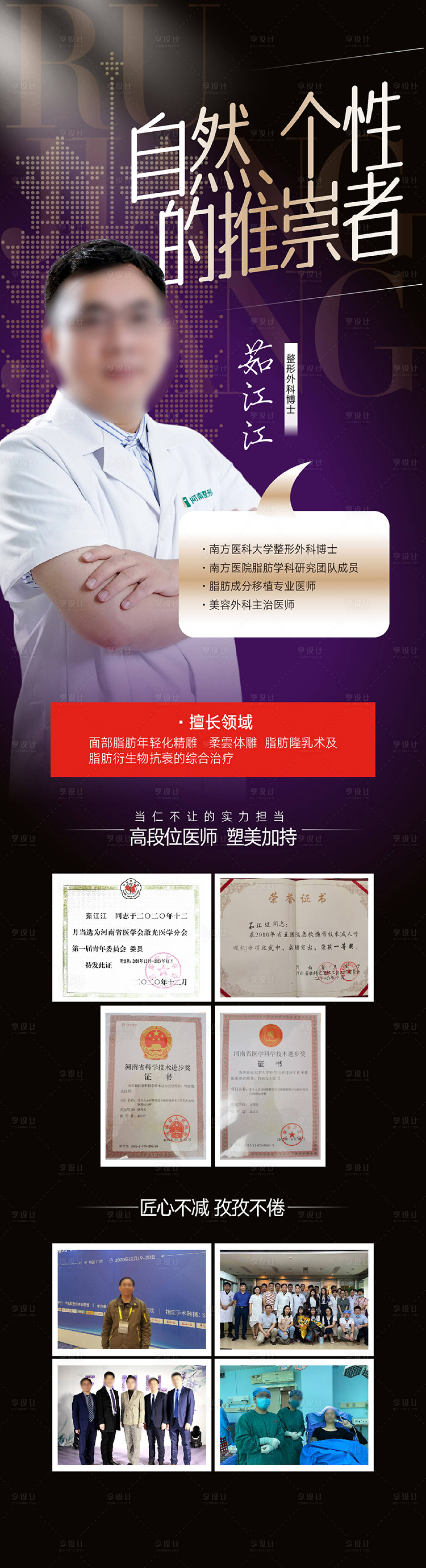 源文件下載【皮膚整形美容組圖設(shè)計(jì)】編號：82690015844443176
