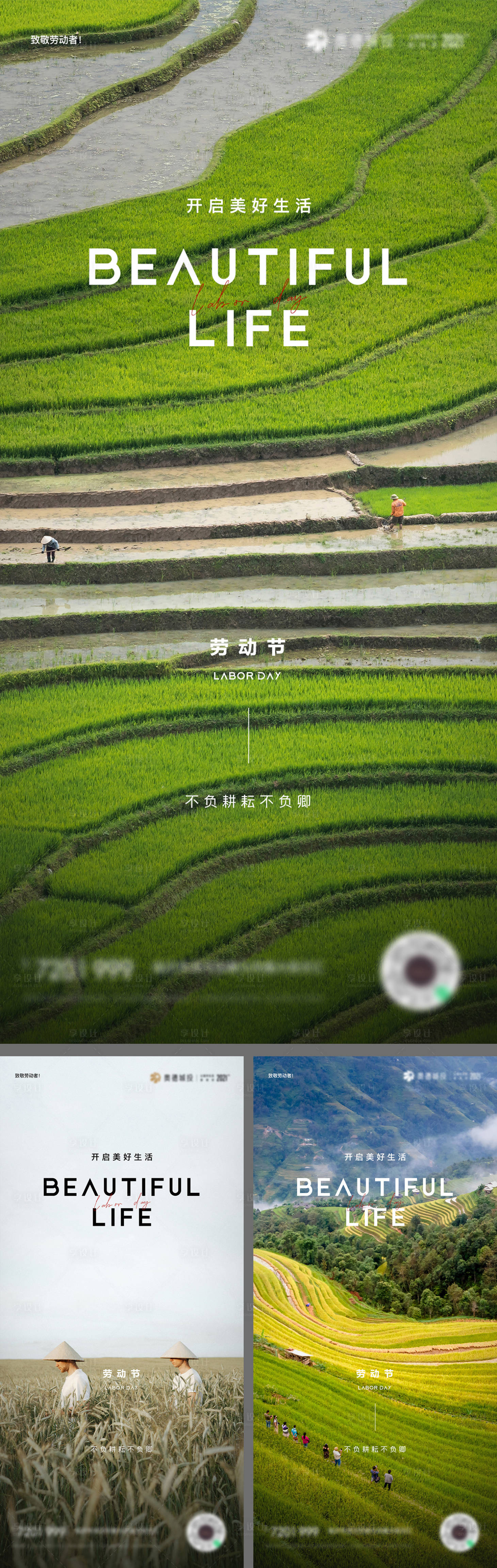 源文件下载【享设计】搜索编号：26630016383441196【五一国际劳动节海报】