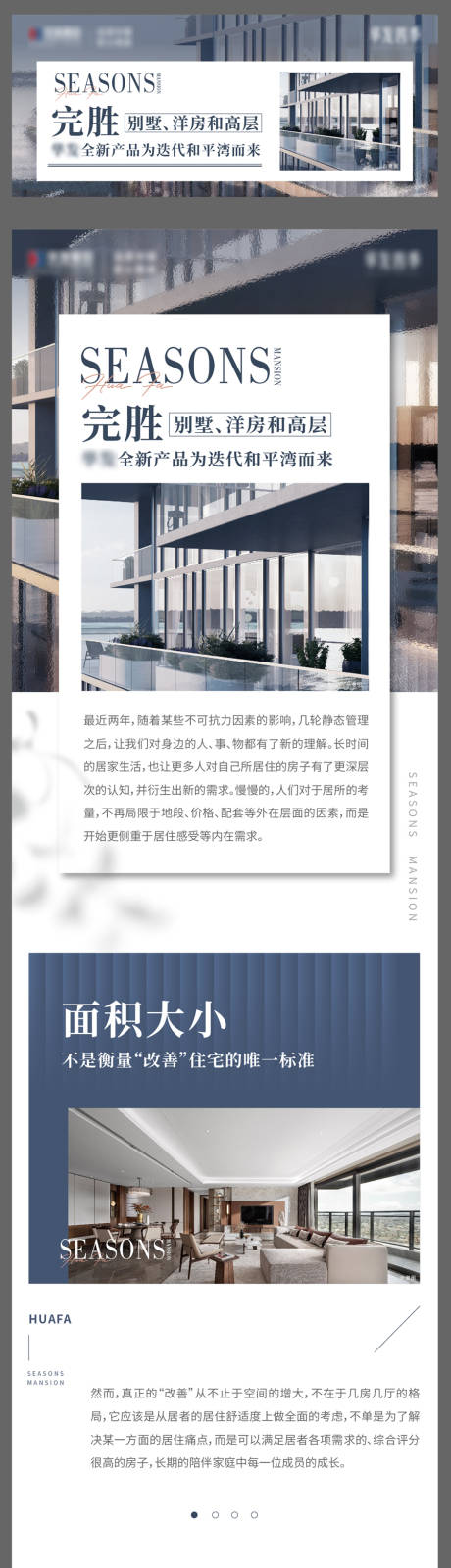 源文件下載【享設計】搜索編號：53160016046348855【地產長圖】