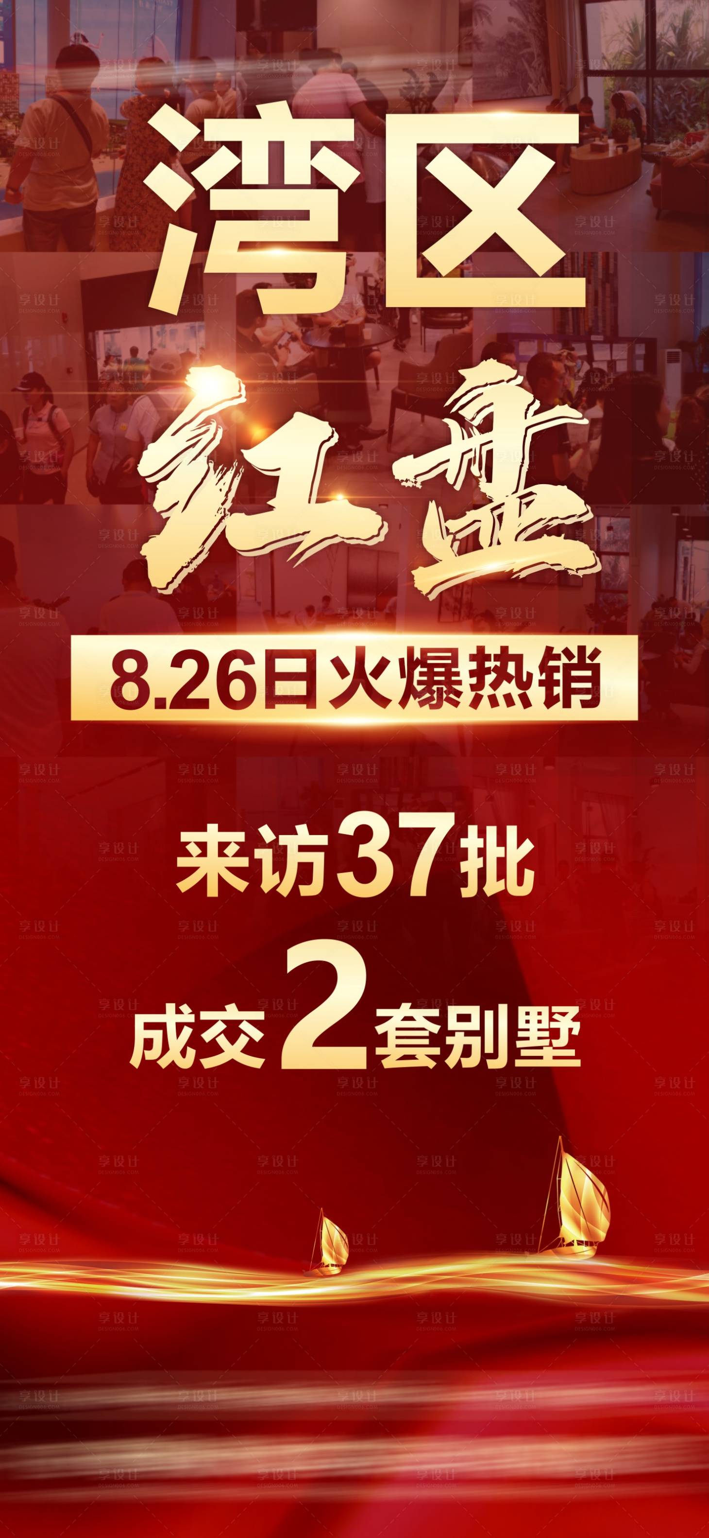 源文件下載【享設計】搜索編號：73640015778664393【火爆熱銷單圖】