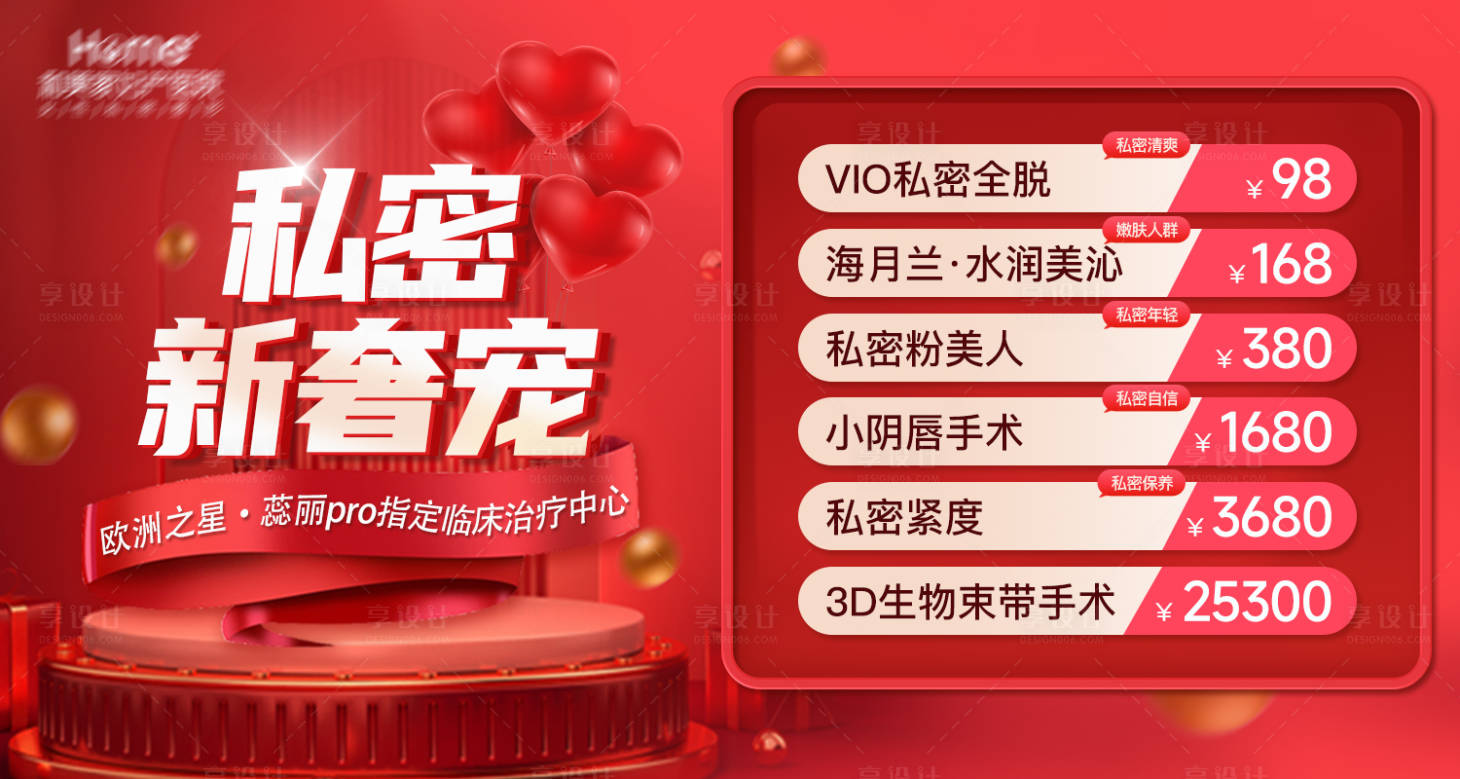 源文件下载【享设计】搜索编号：65060016389695589【私密轮播图】