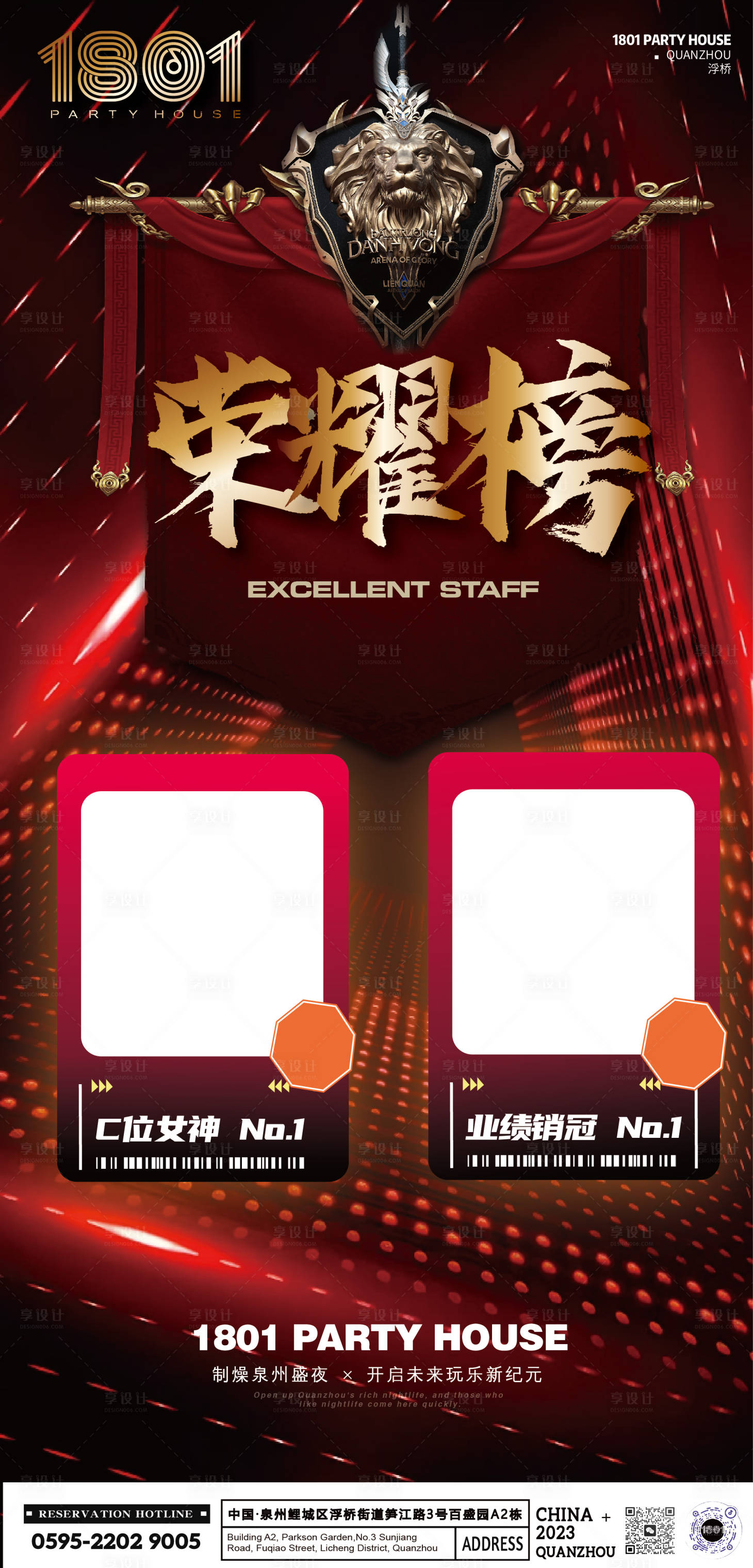 源文件下载【享设计】搜索编号：74470016216145657【荣耀榜】