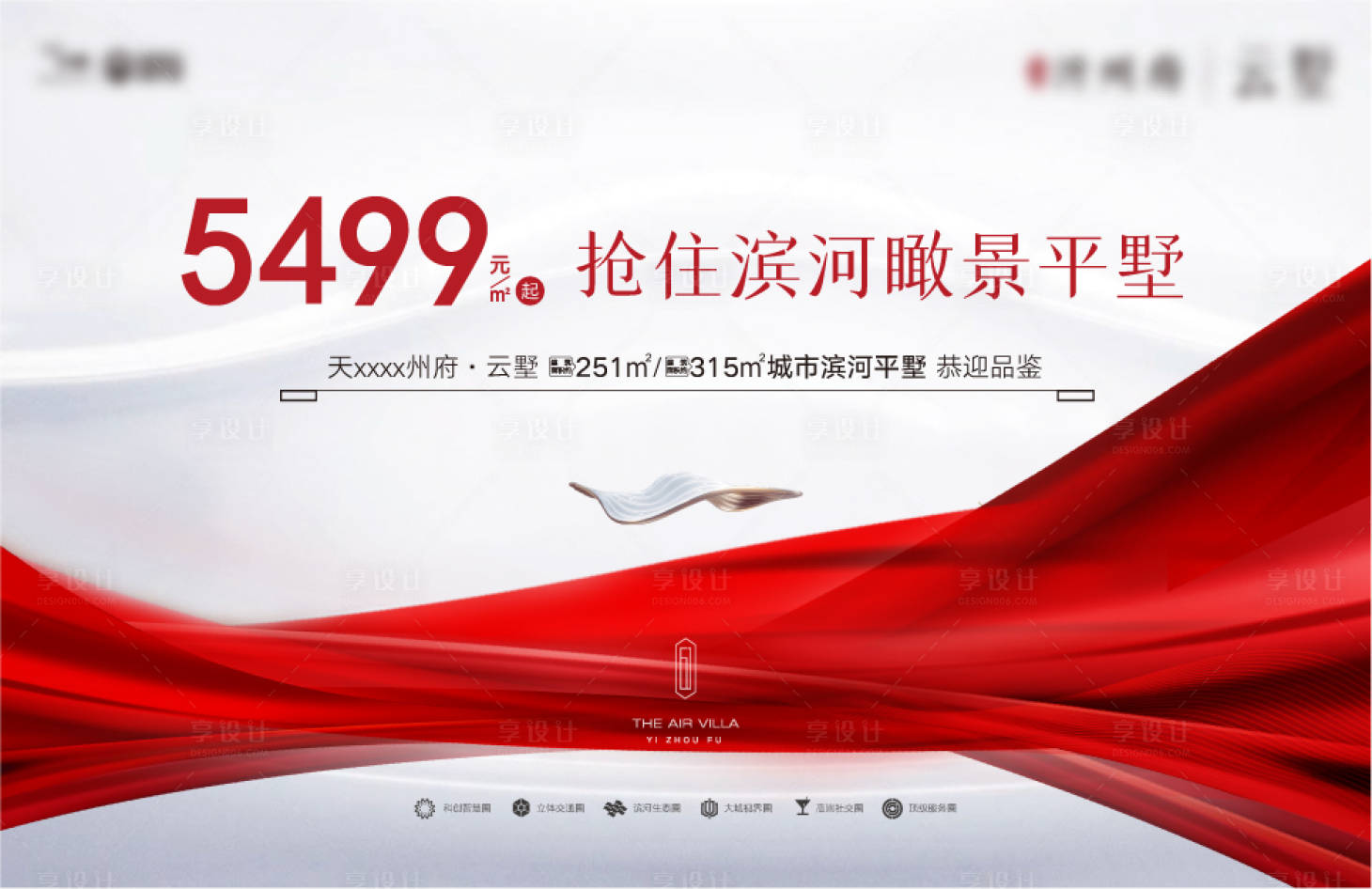 源文件下载【享设计】搜索编号：35740016337817174【大平层主形象海报】