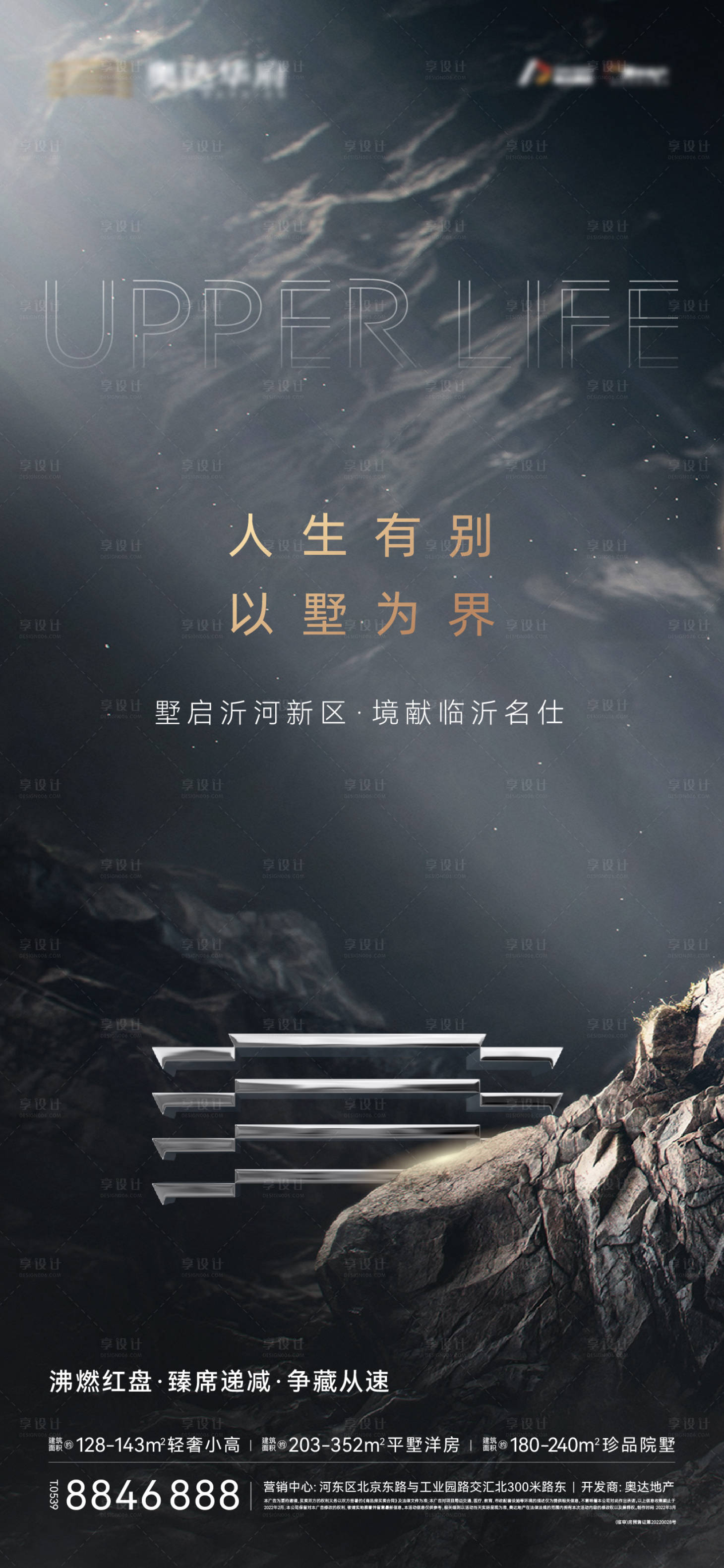 源文件下载【别墅入市画面】编号：24810016076559859