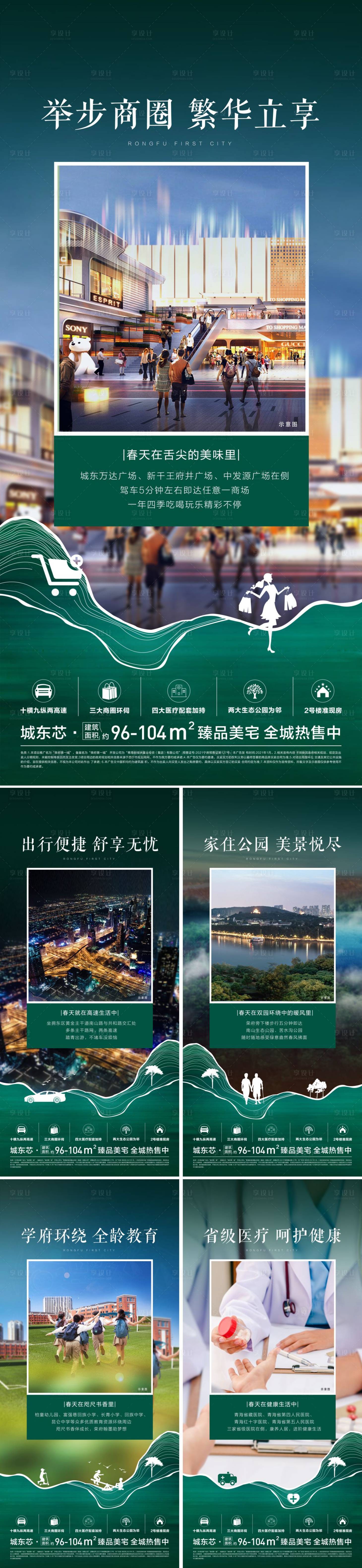 源文件下載【享設(shè)計(jì)】搜索編號(hào)：52030016308431730【價(jià)值點(diǎn)系列海報(bào)】