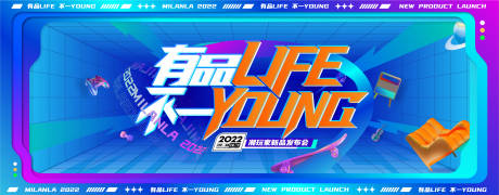 源文件下载【潮玩家新品发布会活动背景板】编号：54730016319959801