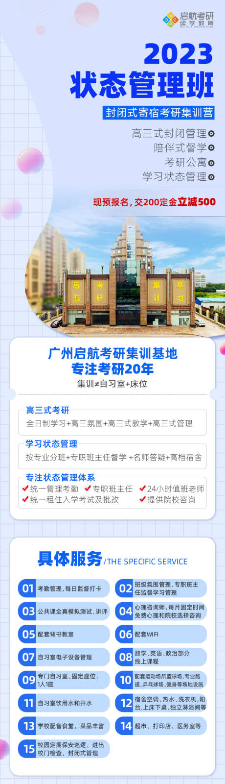 源文件下载【教育培训落地页】编号：86280016259973177
