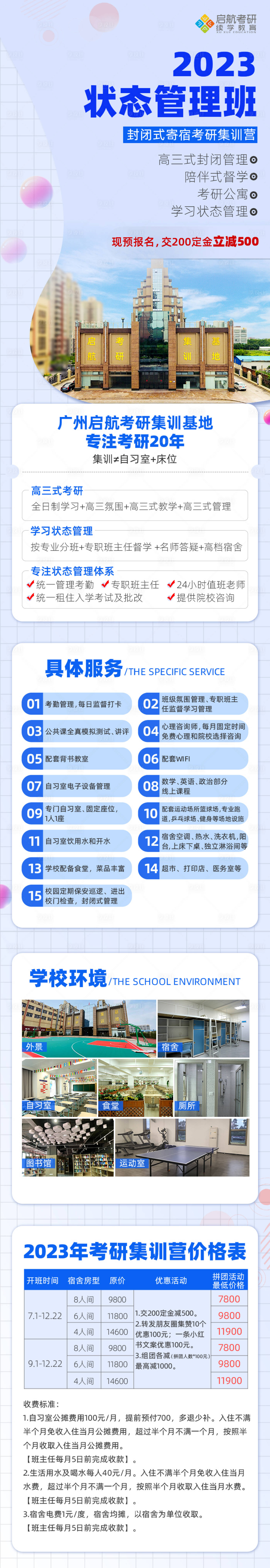 源文件下载【享设计】搜索编号：86280016259973177【教育培训落地页】