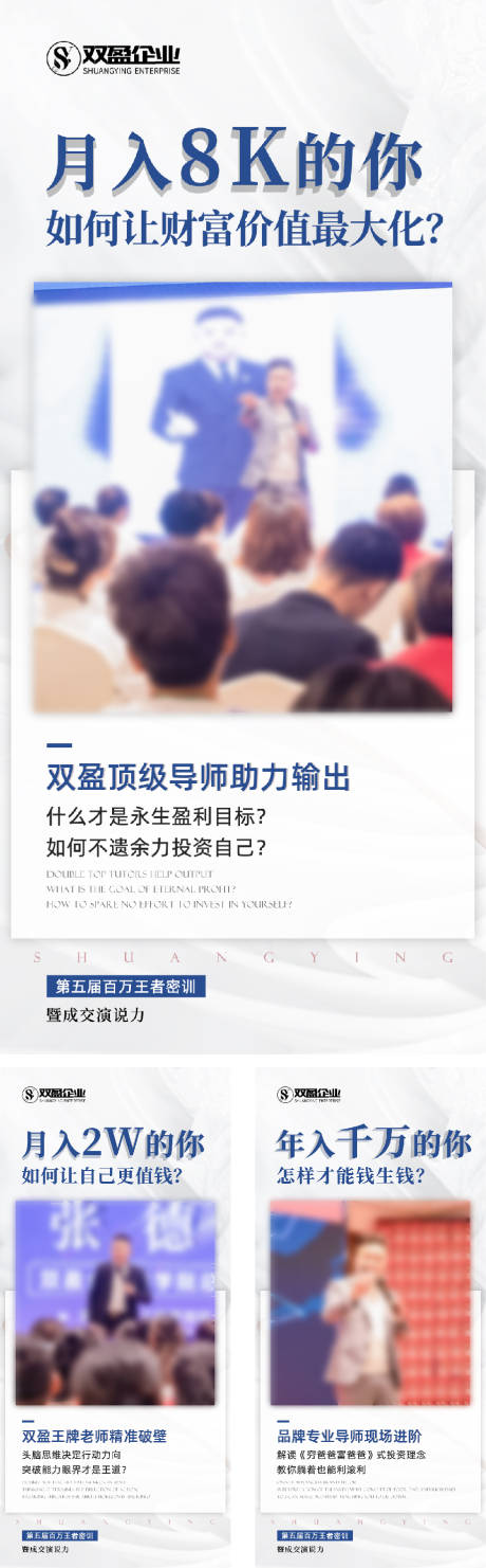 源文件下载【活动人物海报】编号：84990016072266896