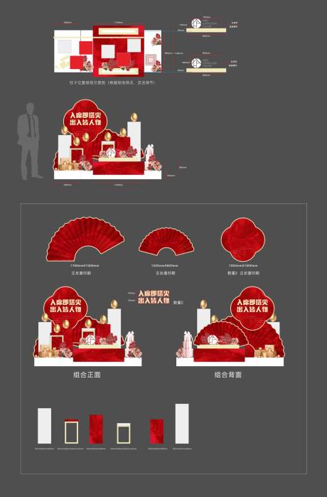 源文件下载【金蛋堆头扇形】编号：79320016223865256