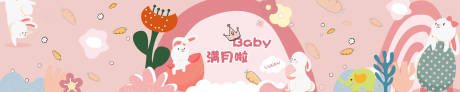 源文件下载【满月宴生日海报】编号：88980016252103051