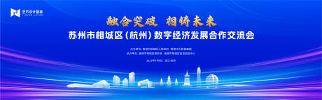 源文件下载【蓝色科技未来主画面渐变kv】编号：16390016073723598