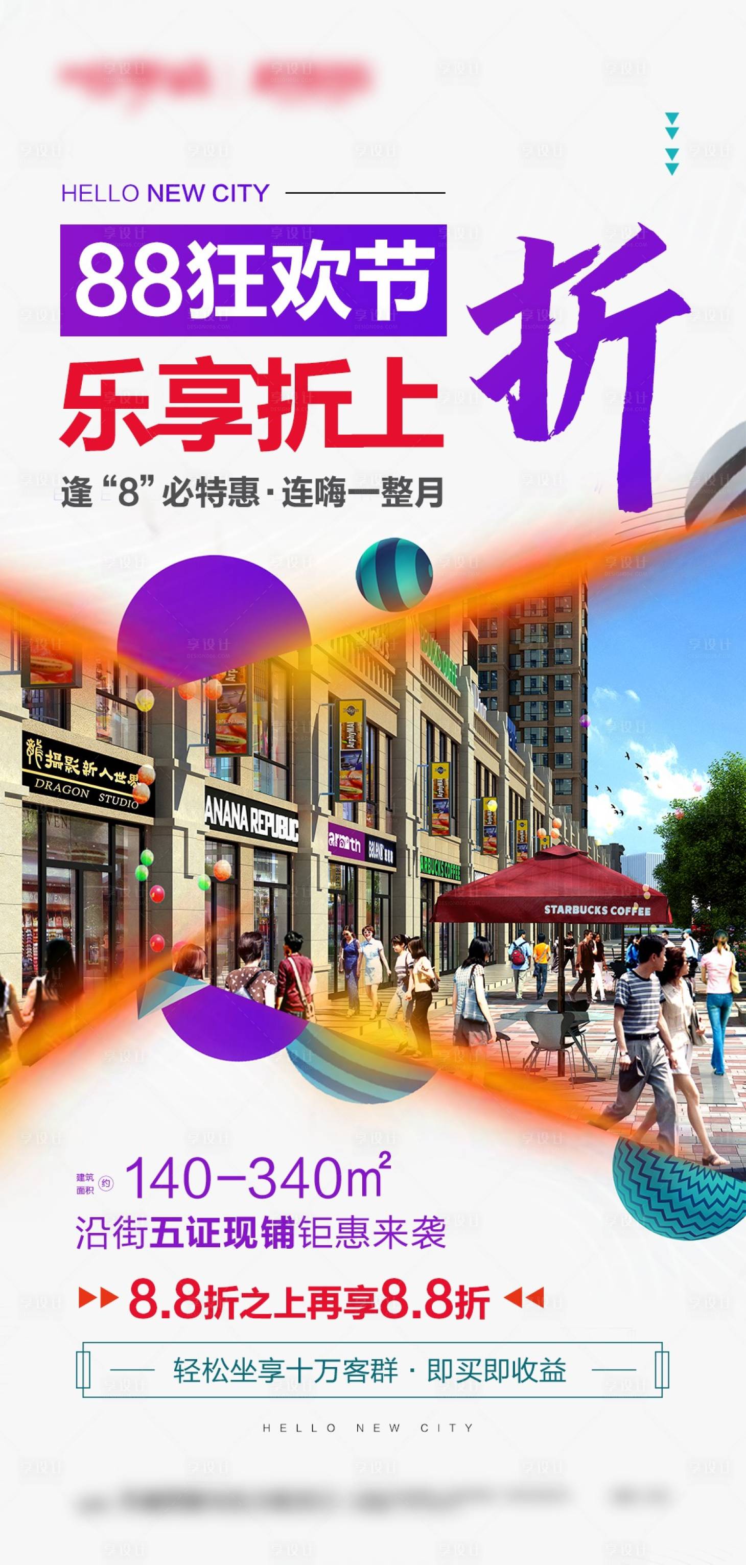 源文件下載【商業海報】編號：45040016381603969