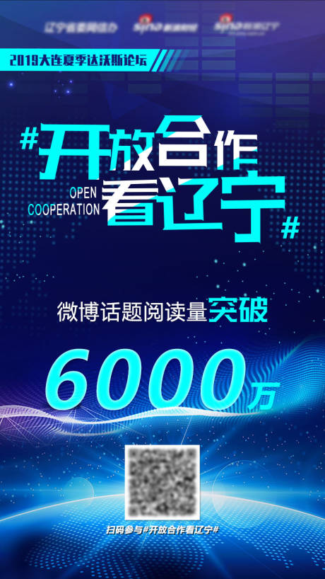 源文件下载【享设计】搜索编号：73040015798368571【话题破千万海报】