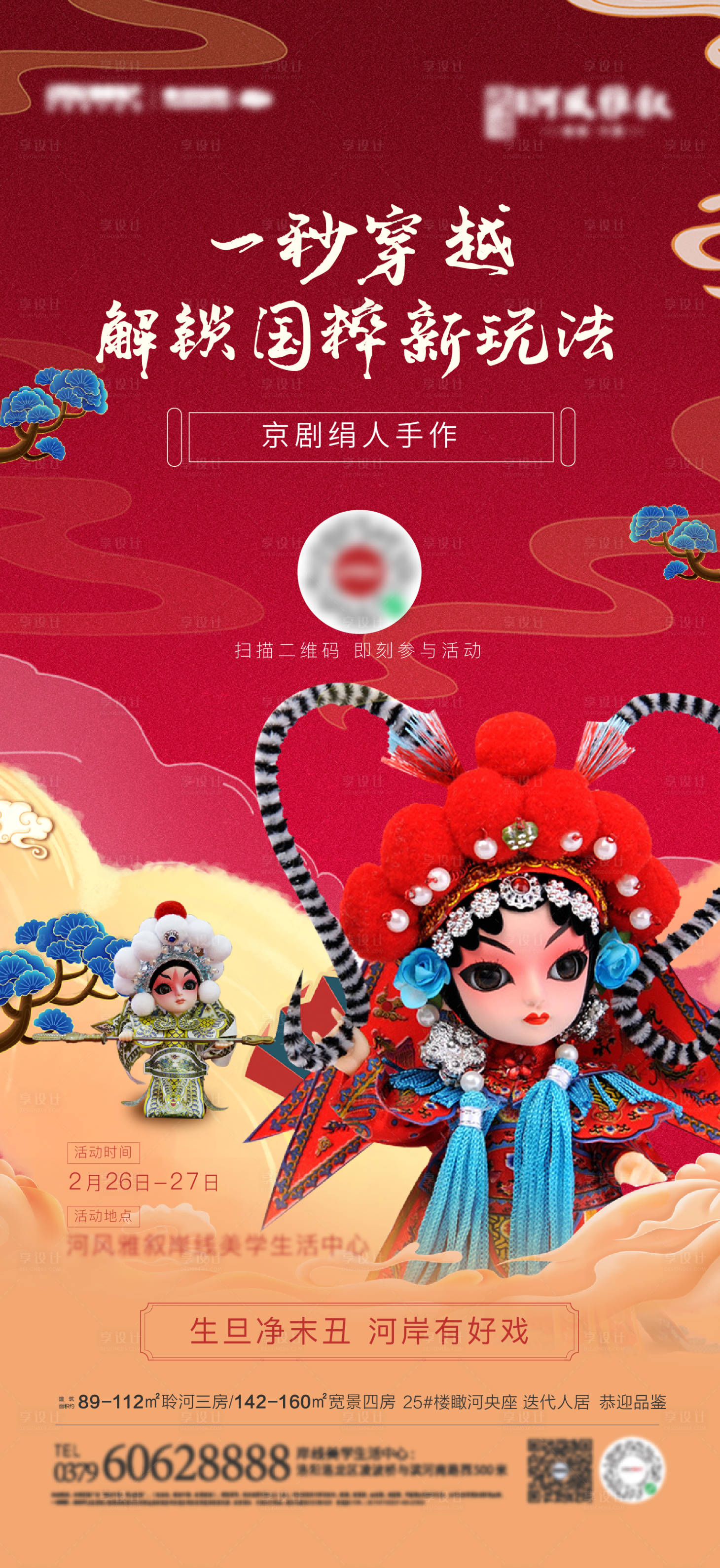 源文件下載【享設(shè)計】搜索編號：52120016057078142【小娟人手作】