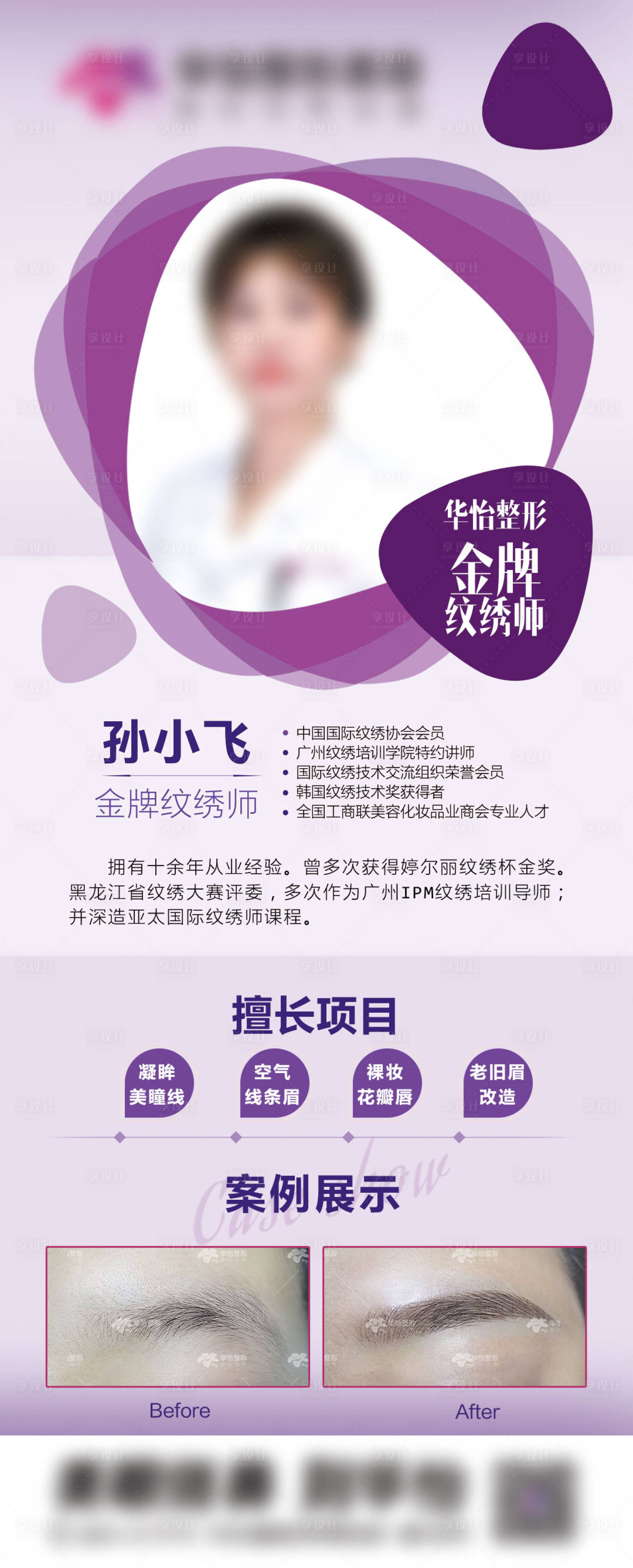 源文件下载【享设计】搜索编号：27240015960528794【专家授课易拉宝】