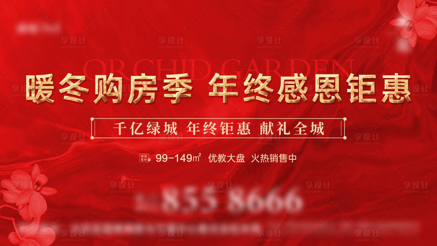 源文件下載【享設(shè)計】搜索編號：99200015853278413【地產(chǎn)開盤主畫面】