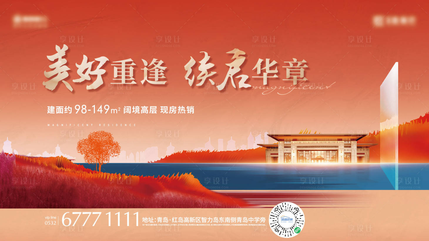 源文件下载【享设计】搜索编号：33980015808986041【住宅背景板】