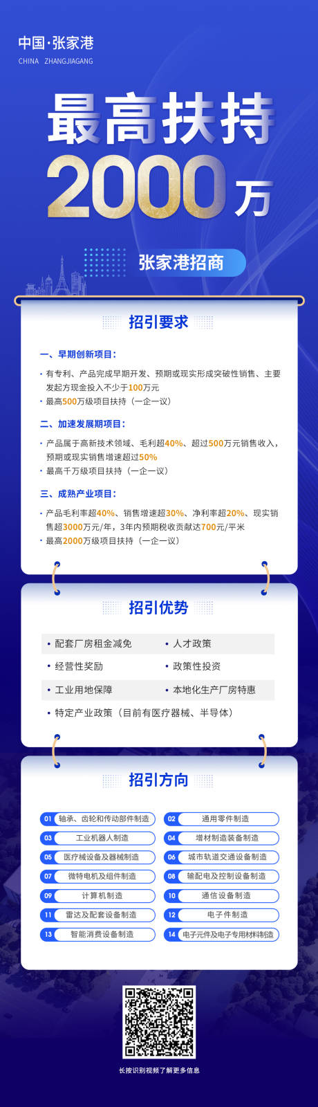 源文件下載【享設計】搜索編號：54930016175999128【張家港營銷推廣落地頁】