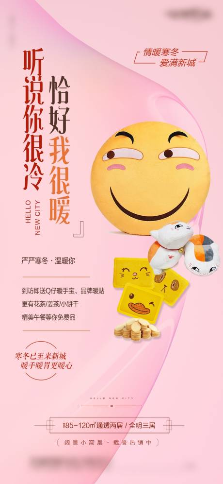 源文件下载【享设计】搜索编号：62020016255747426【地产活动海报】