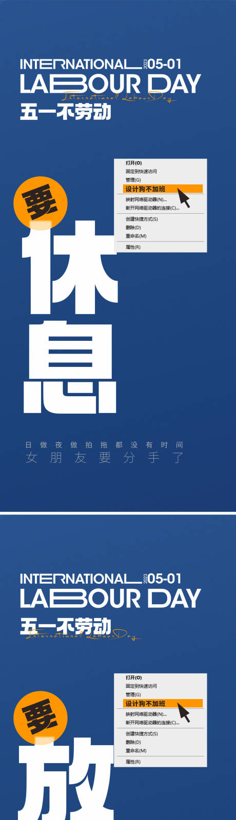 源文件下載【享設計】搜索編號：56350015803043883【勞動節創意海報】