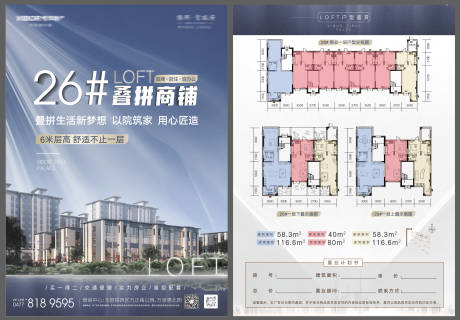 源文件下载【商铺DM单】编号：49520015875929470