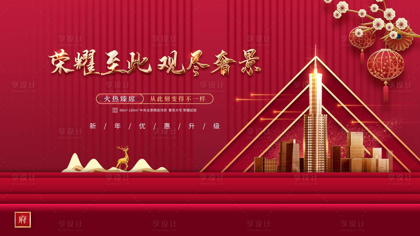 源文件下載【享設(shè)計(jì)】搜索編號(hào)：82780016074431598【地產(chǎn)展板】