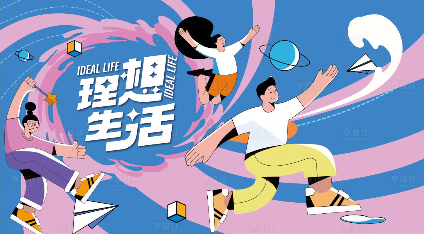 源文件下载【理想生活背景板】编号：35060015889358677