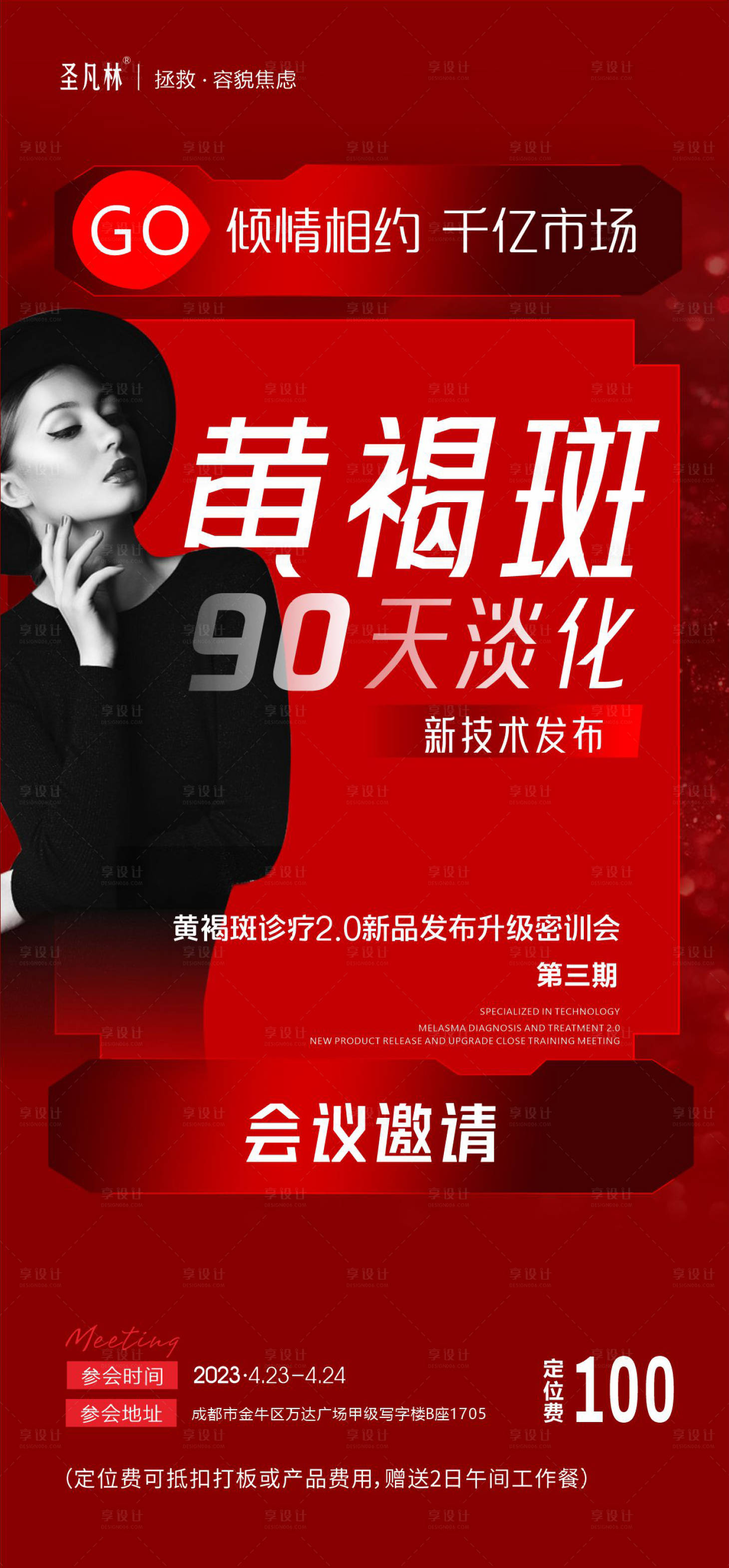 源文件下载【水光活动海报】编号：54350016089275985