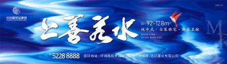 源文件下載【地產藍色肌理質感海報】編號：73470015880847325