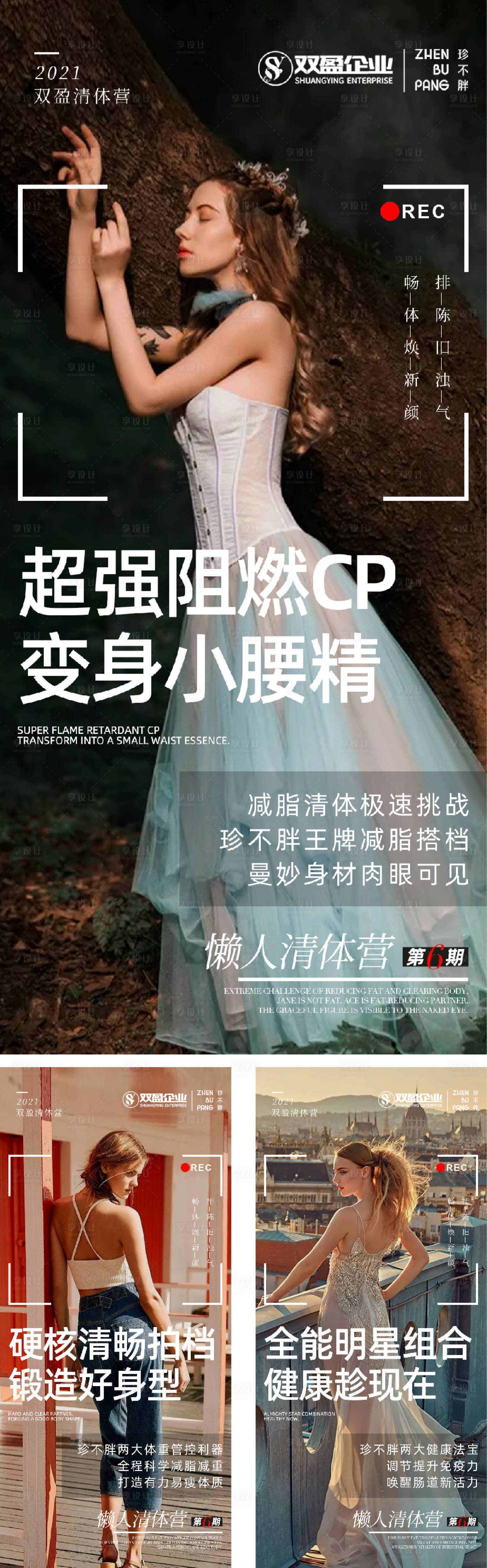 源文件下載【享設計】搜索編號：81610016047643479【微商活動造勢海報】