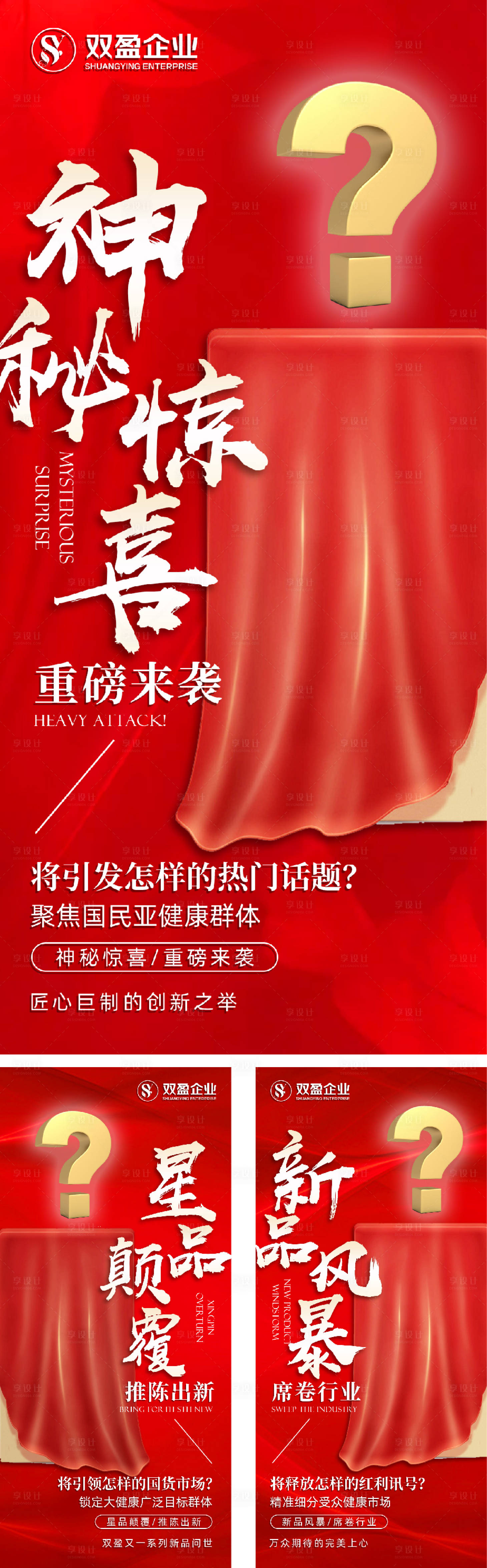 源文件下载【享设计】搜索编号：94650016073875982【活动造势海报】