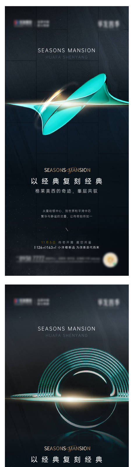 源文件下載【享設計】搜索編號：14900016107794464【懸疑海報】