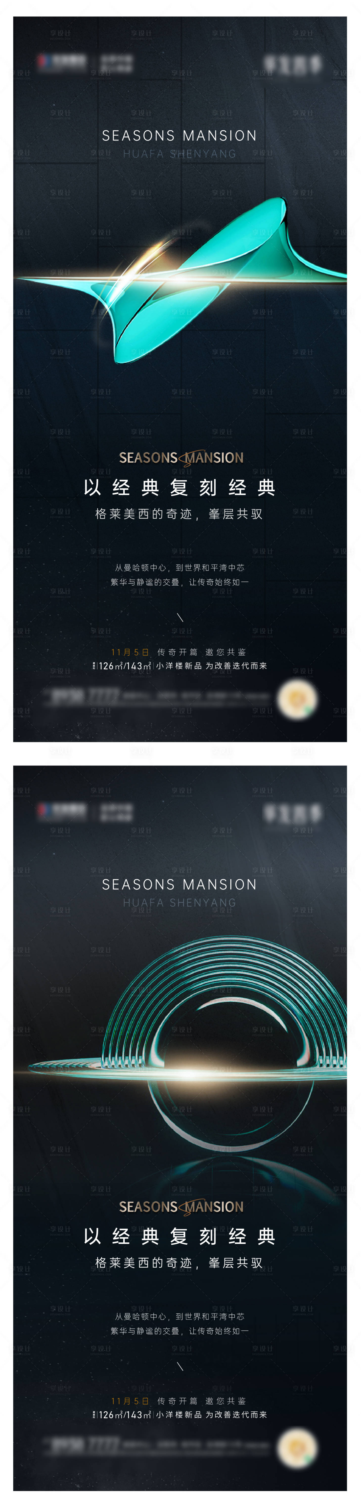 源文件下载【享设计】搜索编号：14900016107794464【悬疑海报】