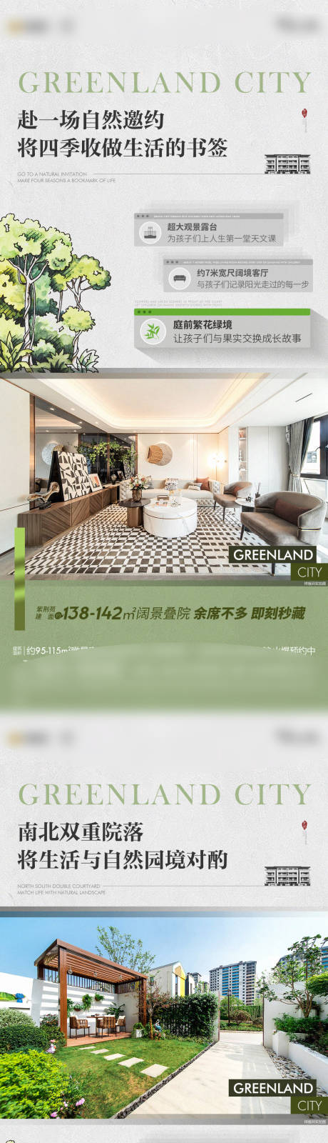 源文件下载【叠院价值点系列】编号：25500015917548135