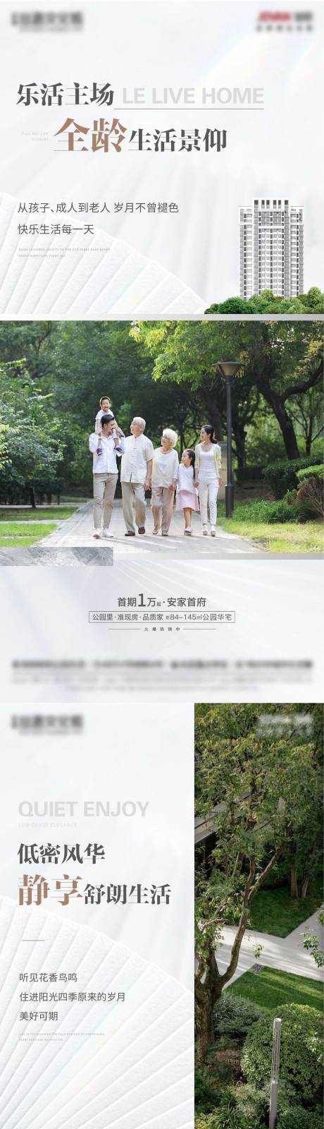 源文件下载【绿化】编号：20230418130135370