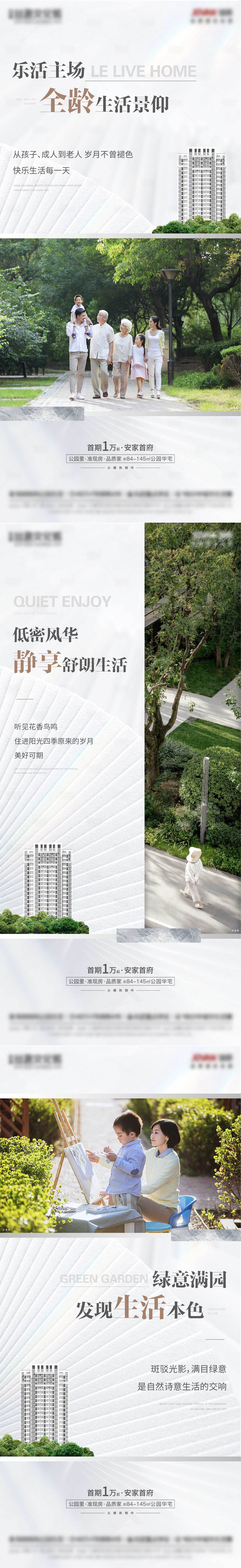 源文件下载【绿化】编号：90640016129335258