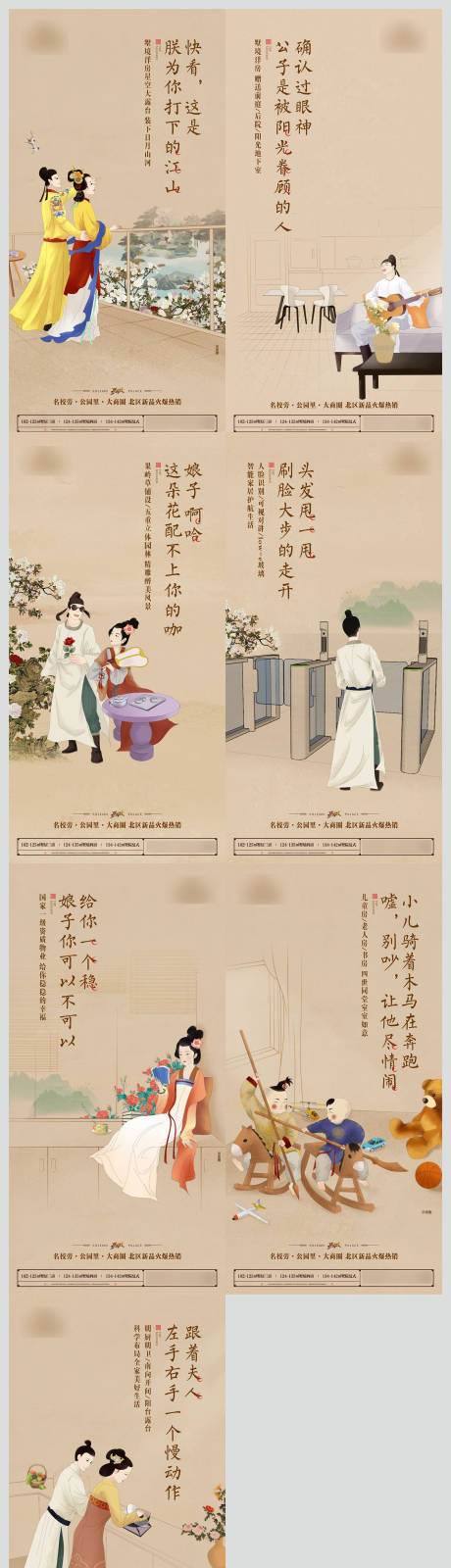 源文件下載【中式插畫價值單圖】編號：62910015784548698