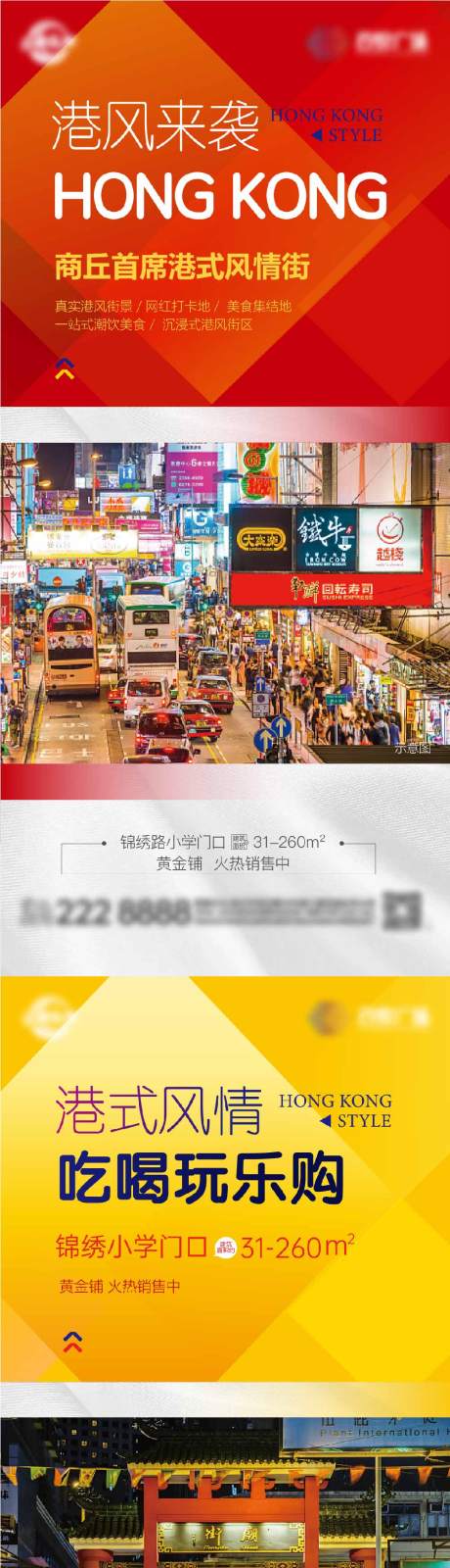 源文件下载【地产商业价值点系列海报】编号：20230427181335378