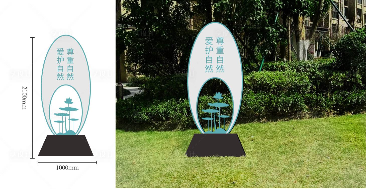 源文件下載【享設計】搜索編號：88150016020374959【愛護自然雕塑小品】