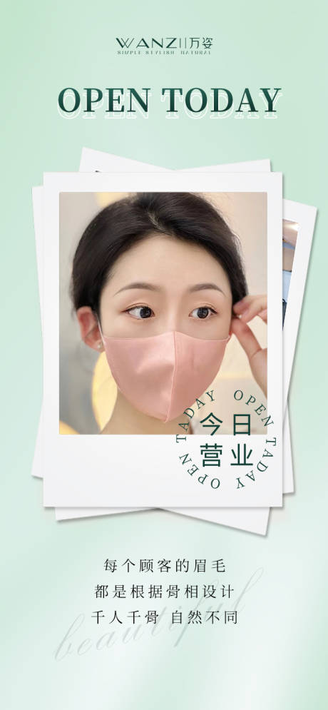 源文件下载【医美早安】编号：16500015876912202