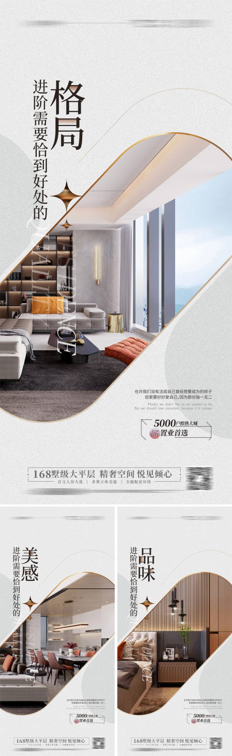 源文件下載【享設(shè)計(jì)】搜索編號：72920015979151015【豪宅戶型價(jià)值點(diǎn)海報(bào)】