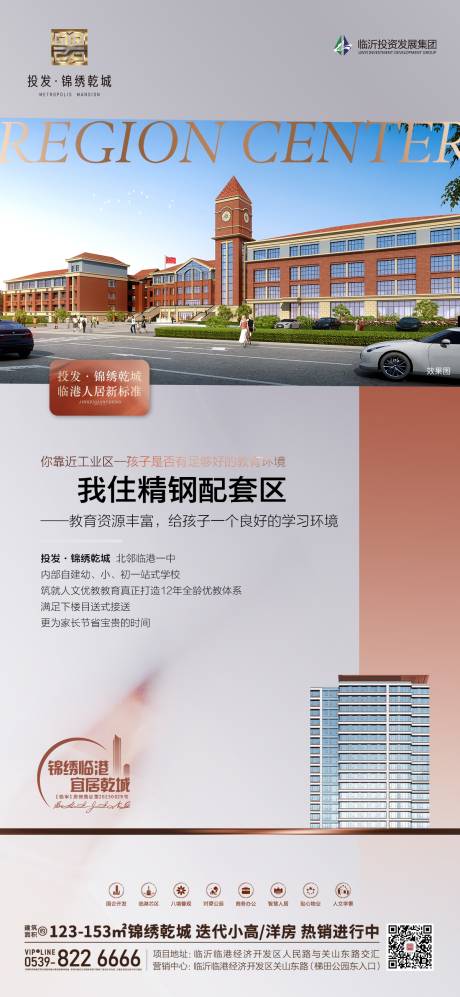 源文件下载【享设计】搜索编号：86270016007164622【地产刷屏图系列】