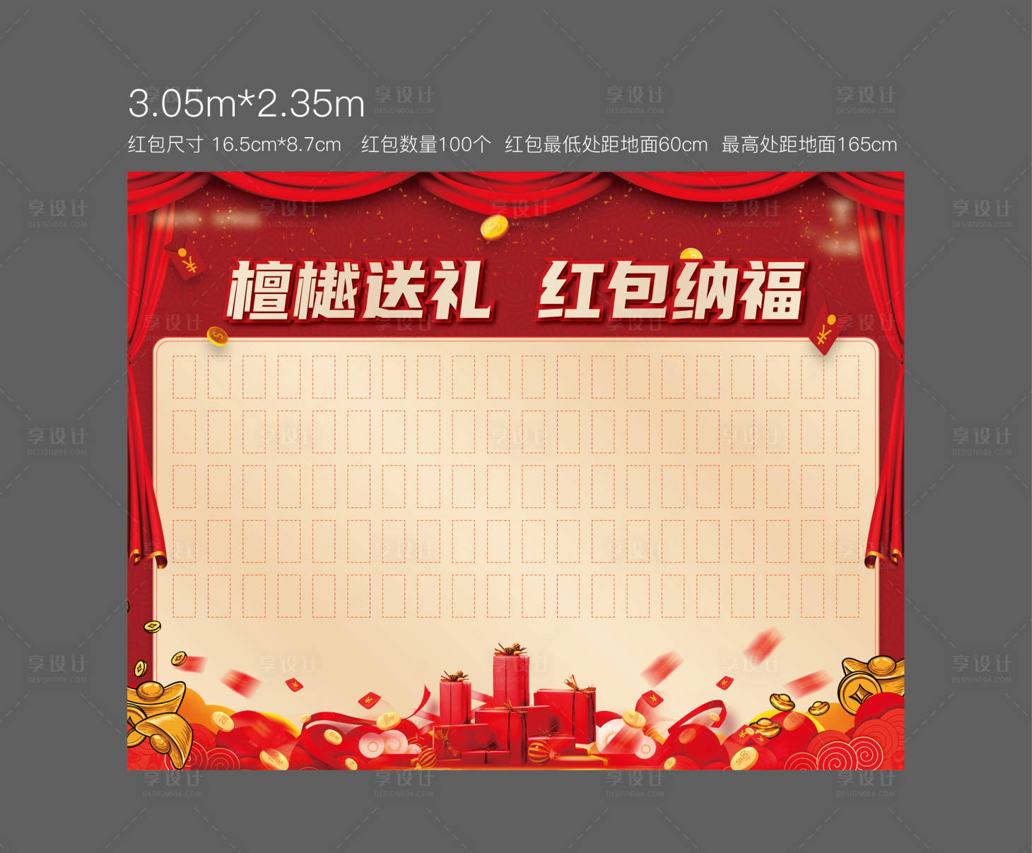 源文件下載【享設計】搜索編號：67140015862638524【紅包墻】