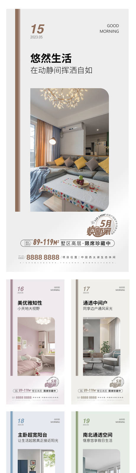 源文件下载【地产毫宅样板房户型价值点海报】编号：93590016011827630